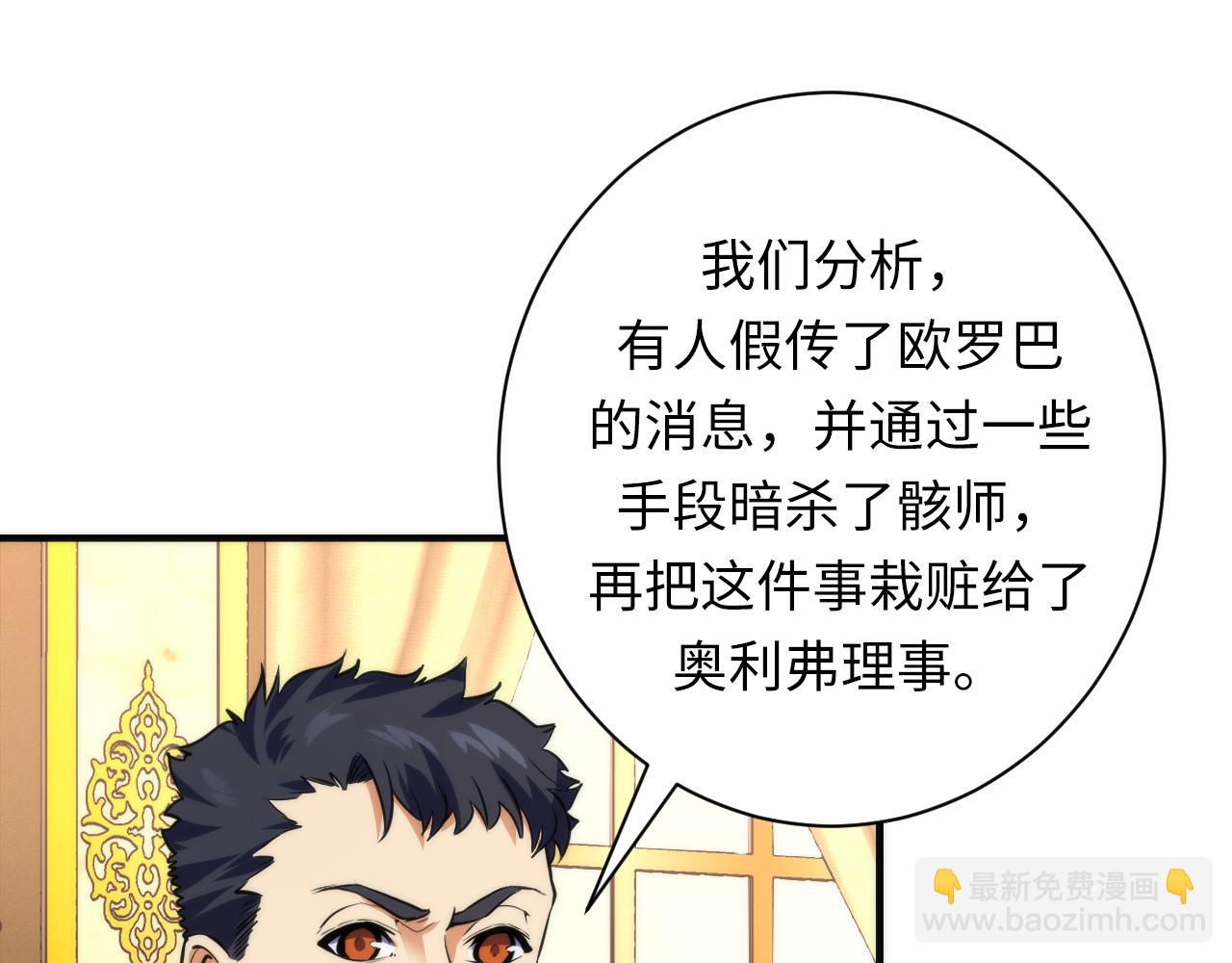 第246话 黑门危机・林中诡影(1/3)-第249话