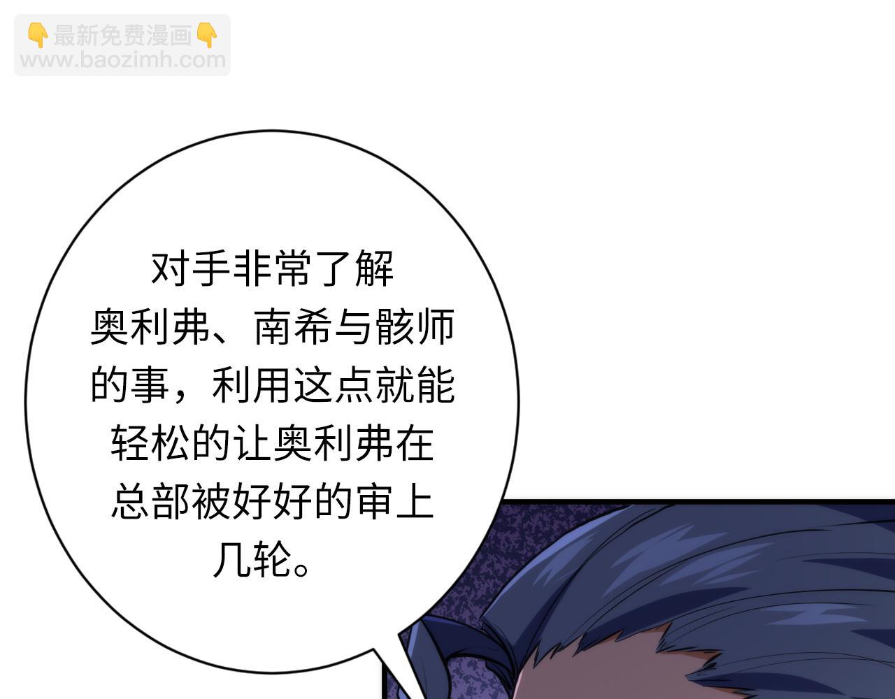第246话 黑门危机・林中诡影(1/3)-第249话