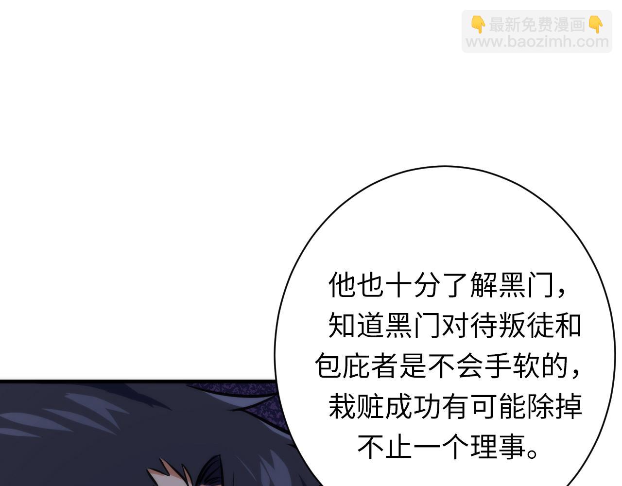 第246话 黑门危机・林中诡影(1/3)-第249话