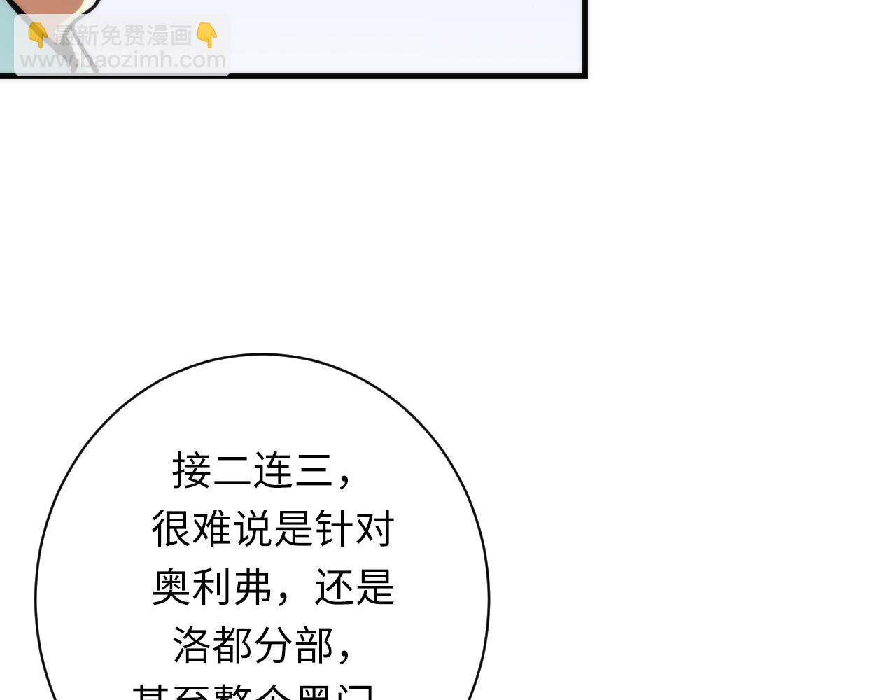 第246话 黑门危机・林中诡影(1/3)-第249话