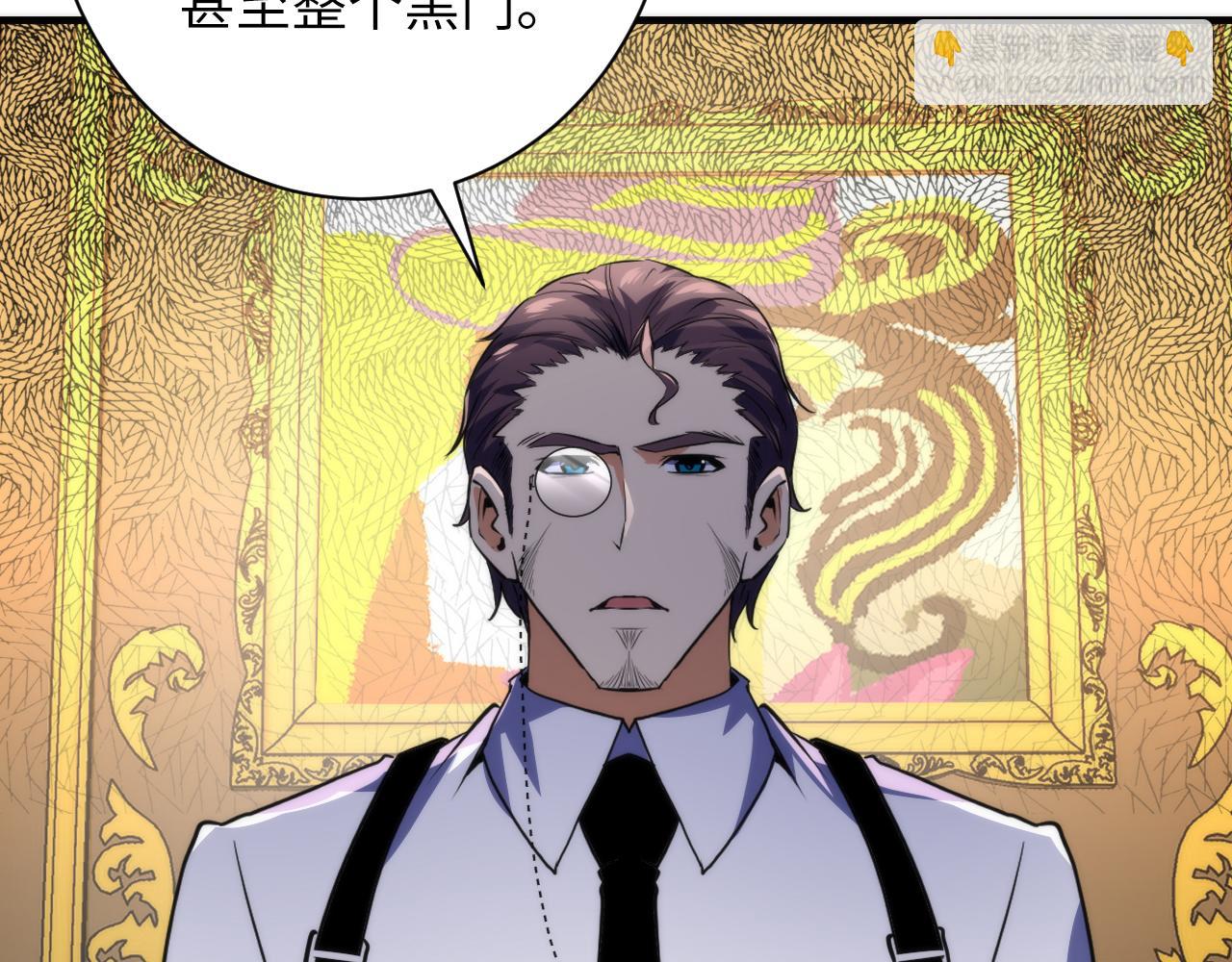 第246话 黑门危机・林中诡影(1/3)-第249话
