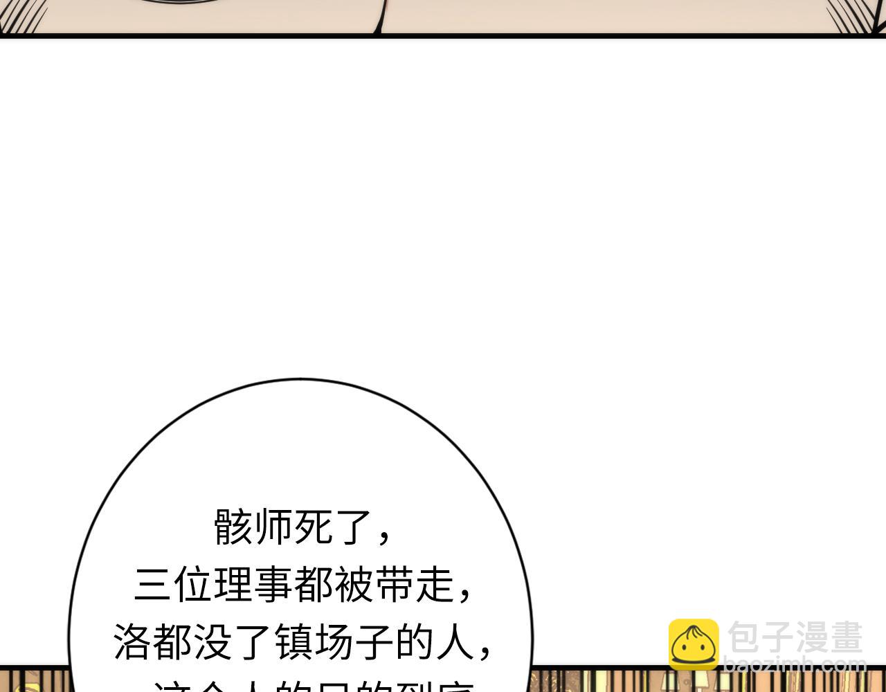 第246话 黑门危机・林中诡影(1/3)-第249话