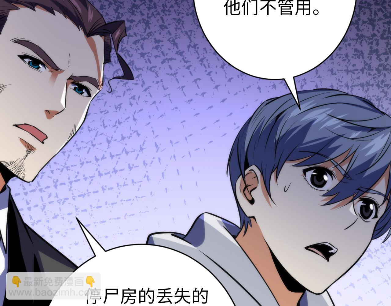 第248话 血染的白鼠(1/3)-第251话