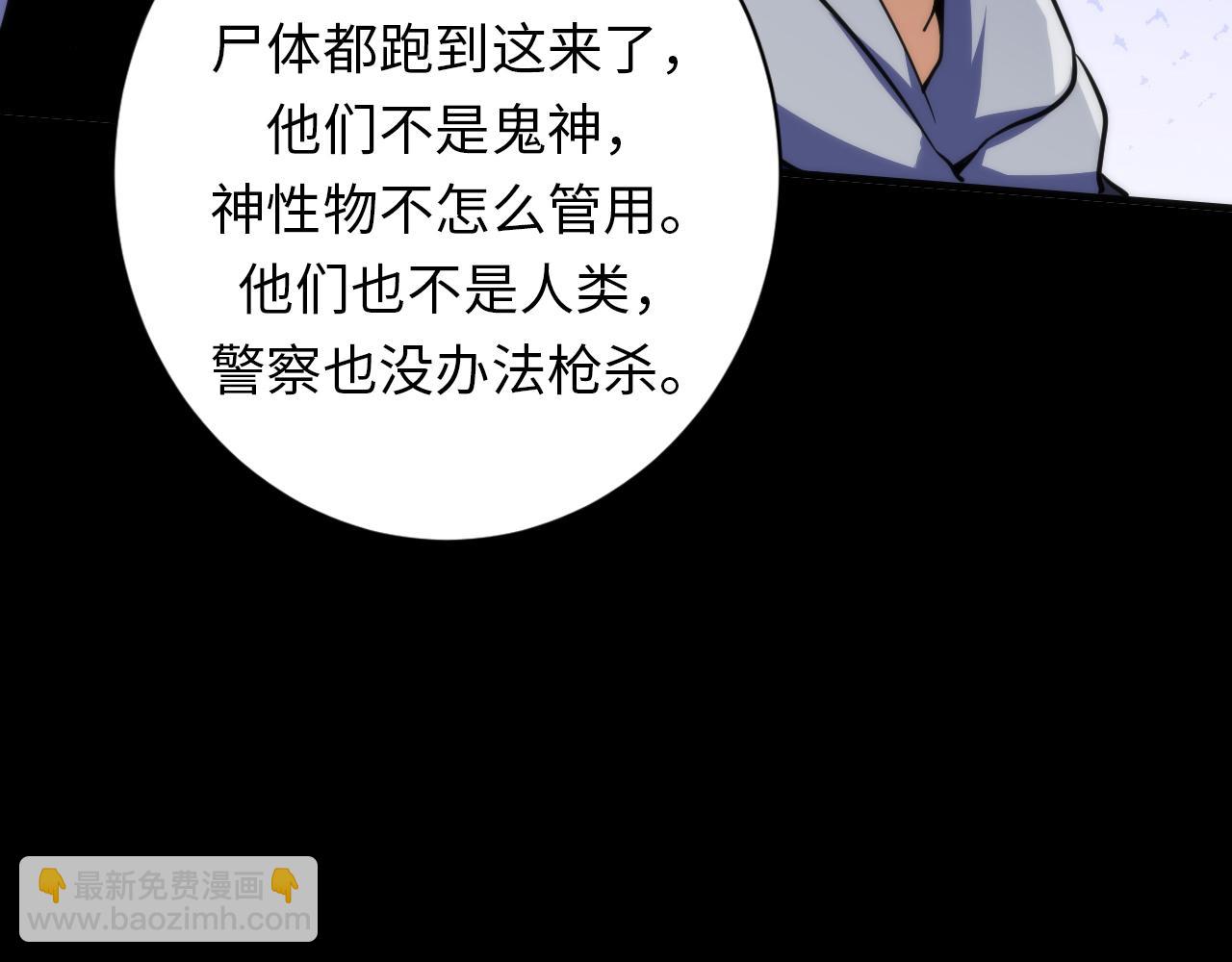 第248话 血染的白鼠(1/3)-第251话