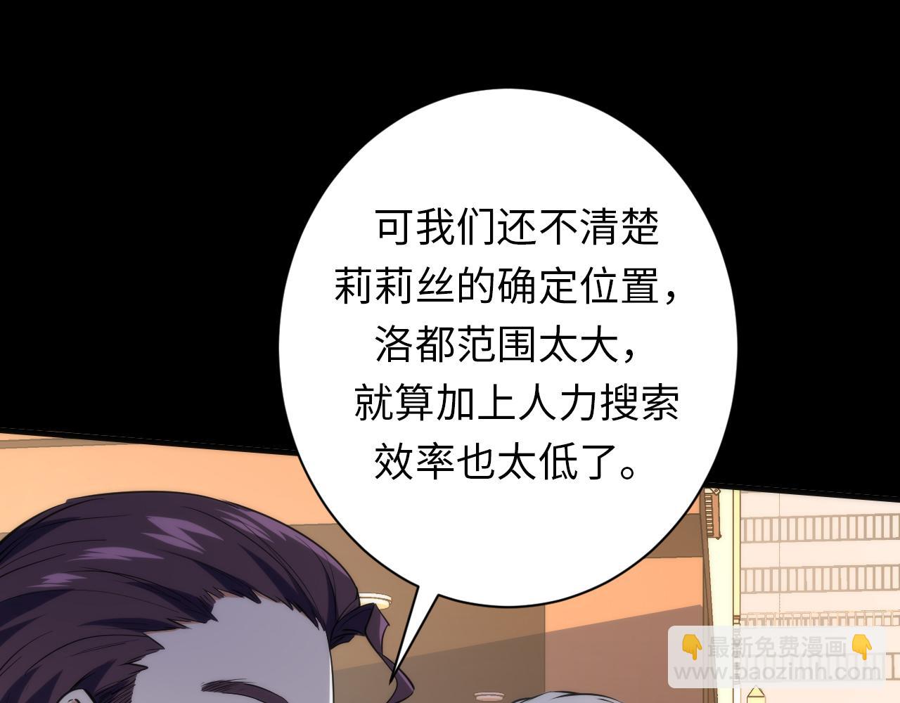 第248话 血染的白鼠(1/3)-第251话