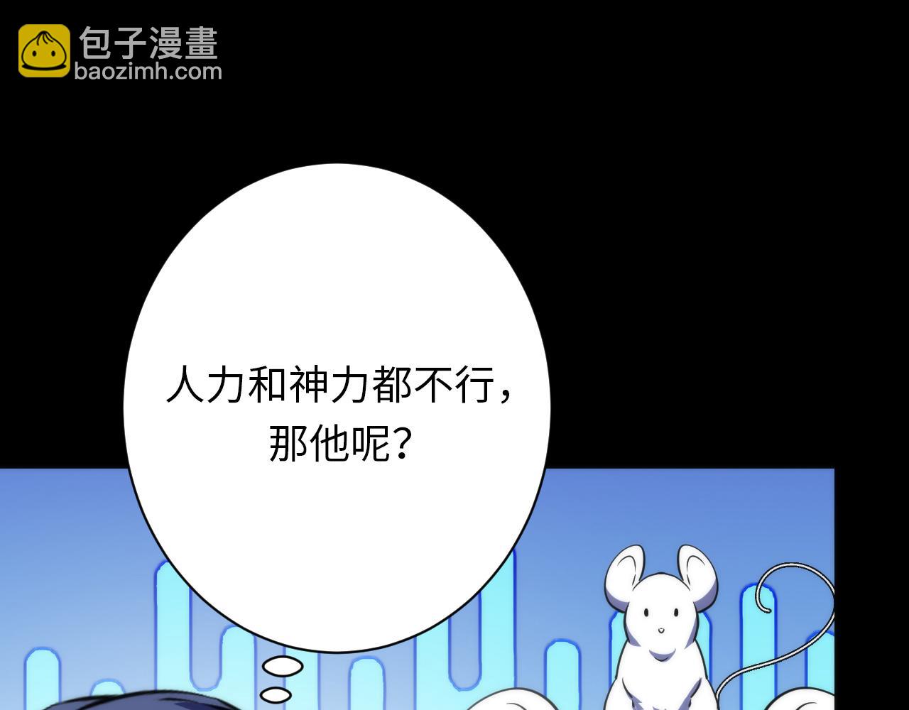 第248话 血染的白鼠(1/3)-第251话
