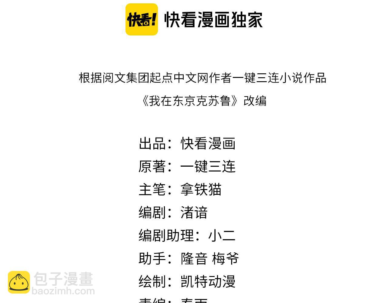 第248话 血染的白鼠(1/3)-第251话