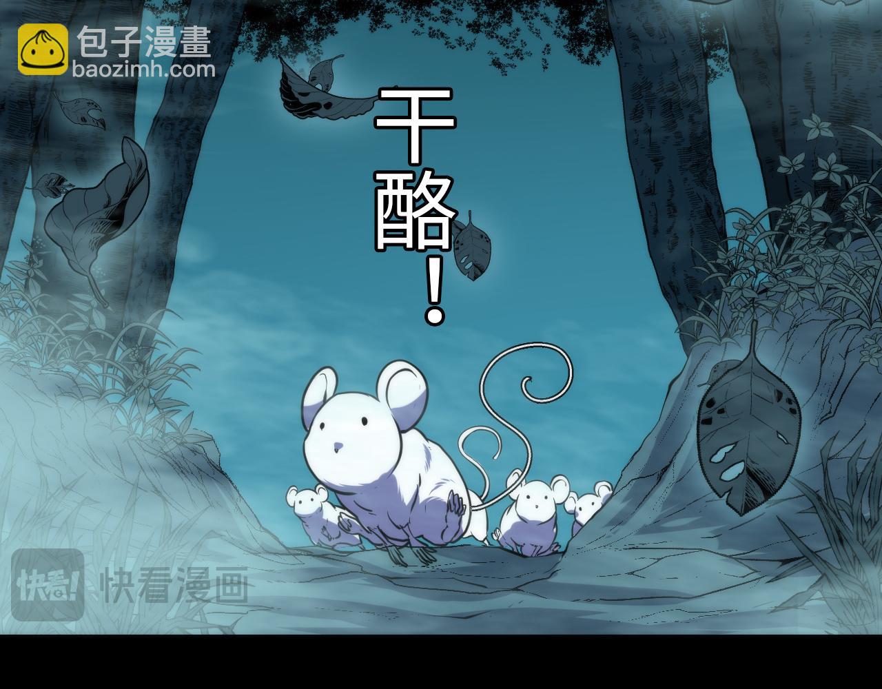 第248话 血染的白鼠(1/3)-第251话