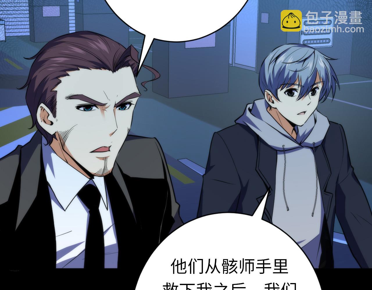 第248话 血染的白鼠(1/3)-第251话