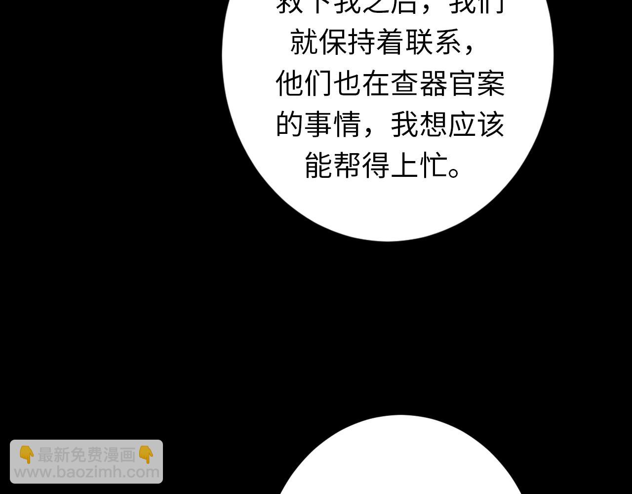第248话 血染的白鼠(1/3)-第251话