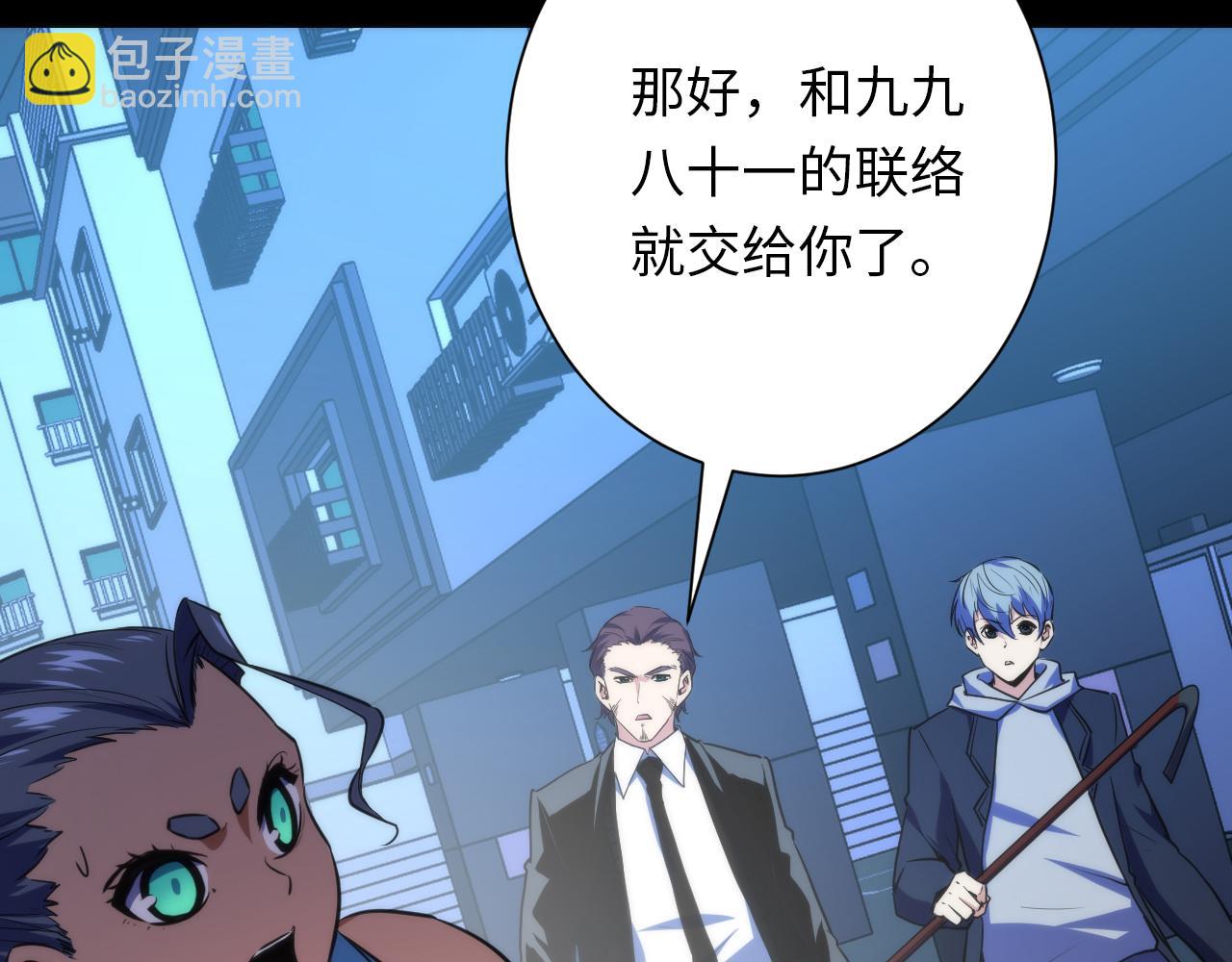 第248话 血染的白鼠(1/3)-第251话