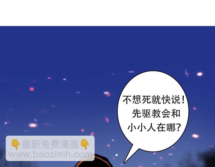 第28话 先驱教会和小小人(1/3)-第29话