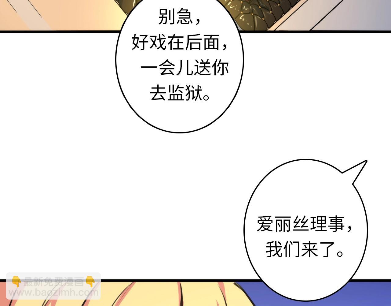 第32话 富翁棋&middot;理想国(1/3)-第33话