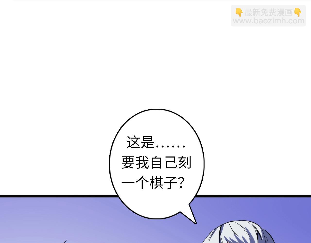 第32话 富翁棋&middot;理想国(1/3)-第33话