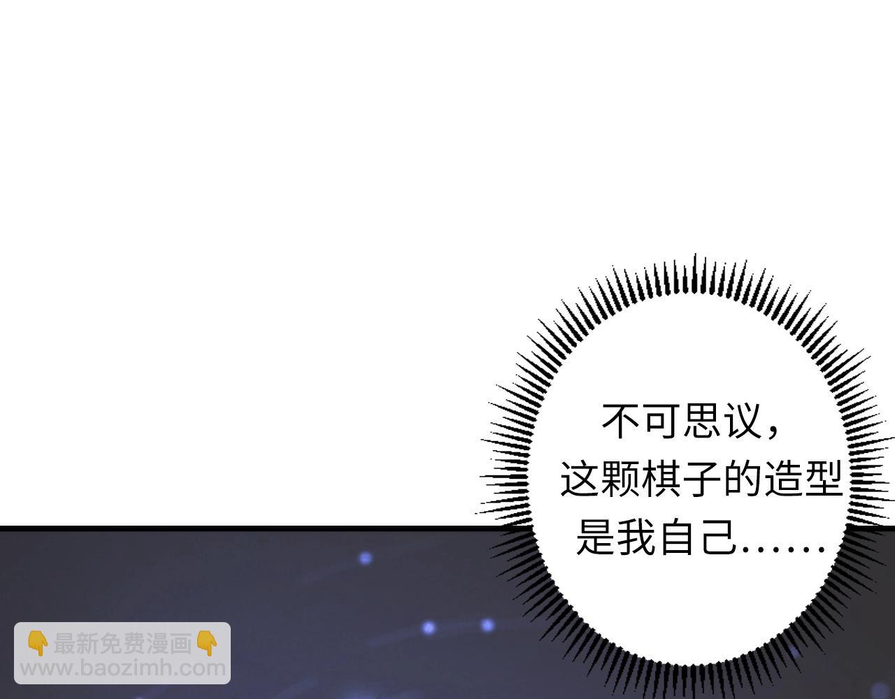 第32话 富翁棋&middot;理想国(1/3)-第33话