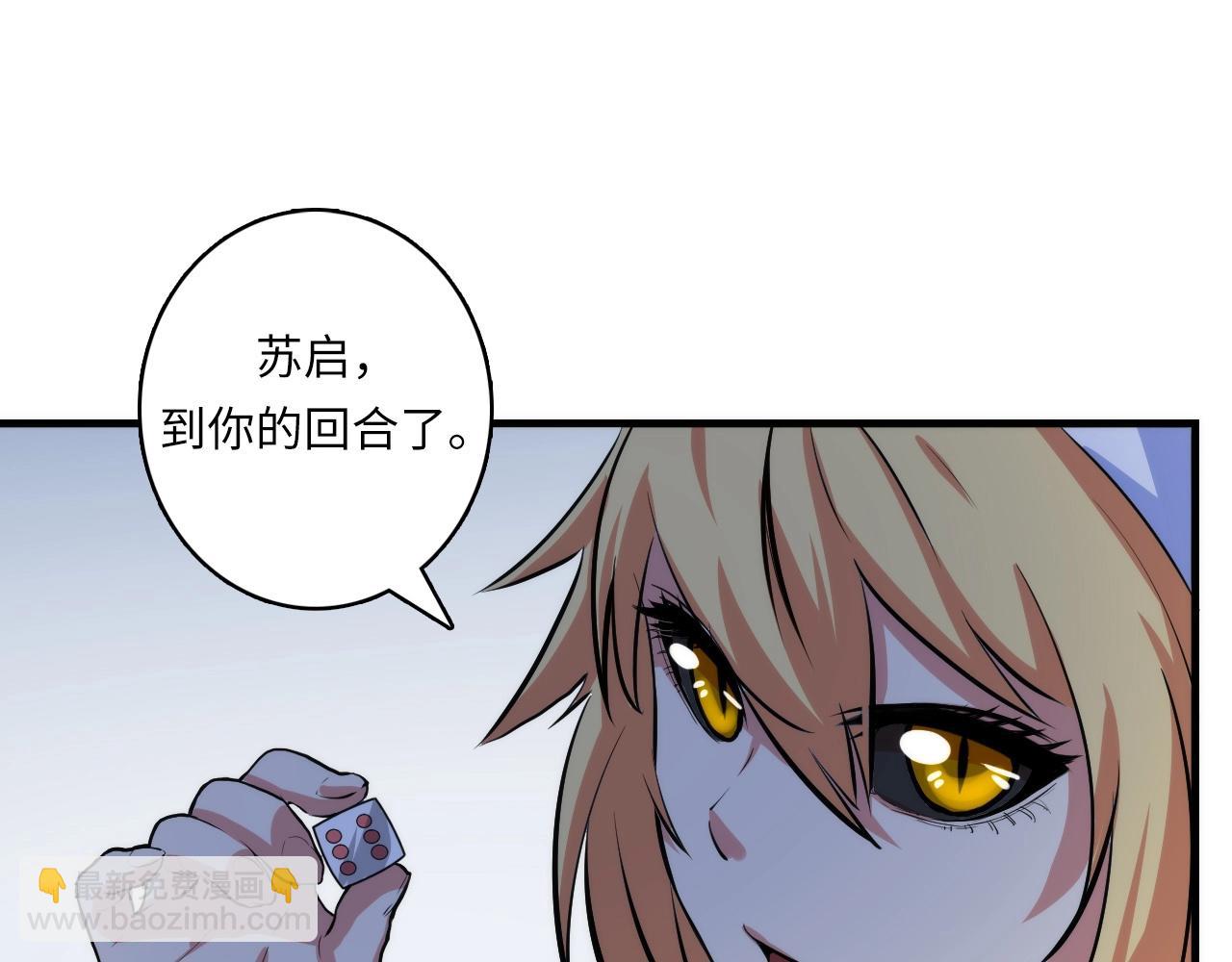 第32话 富翁棋&middot;理想国(1/3)-第33话