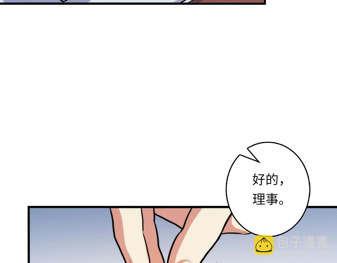 第32话 富翁棋&middot;理想国(1/3)-第33话