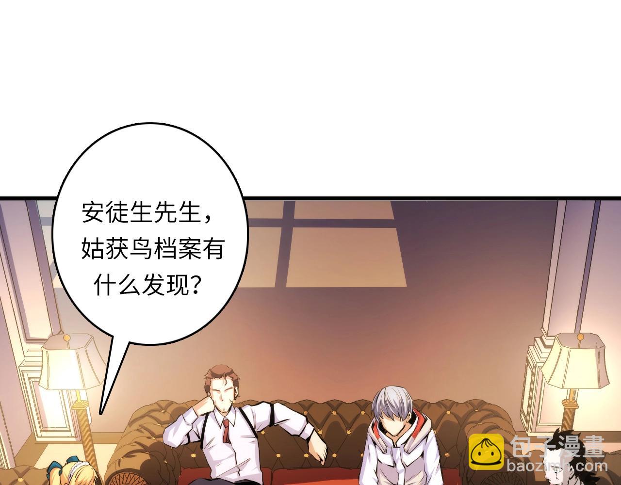 第32话 富翁棋&middot;理想国(1/3)-第33话