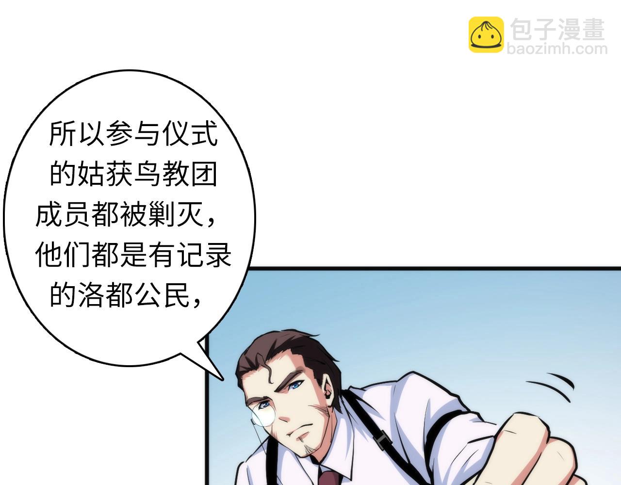 第32话 富翁棋&middot;理想国(1/3)-第33话