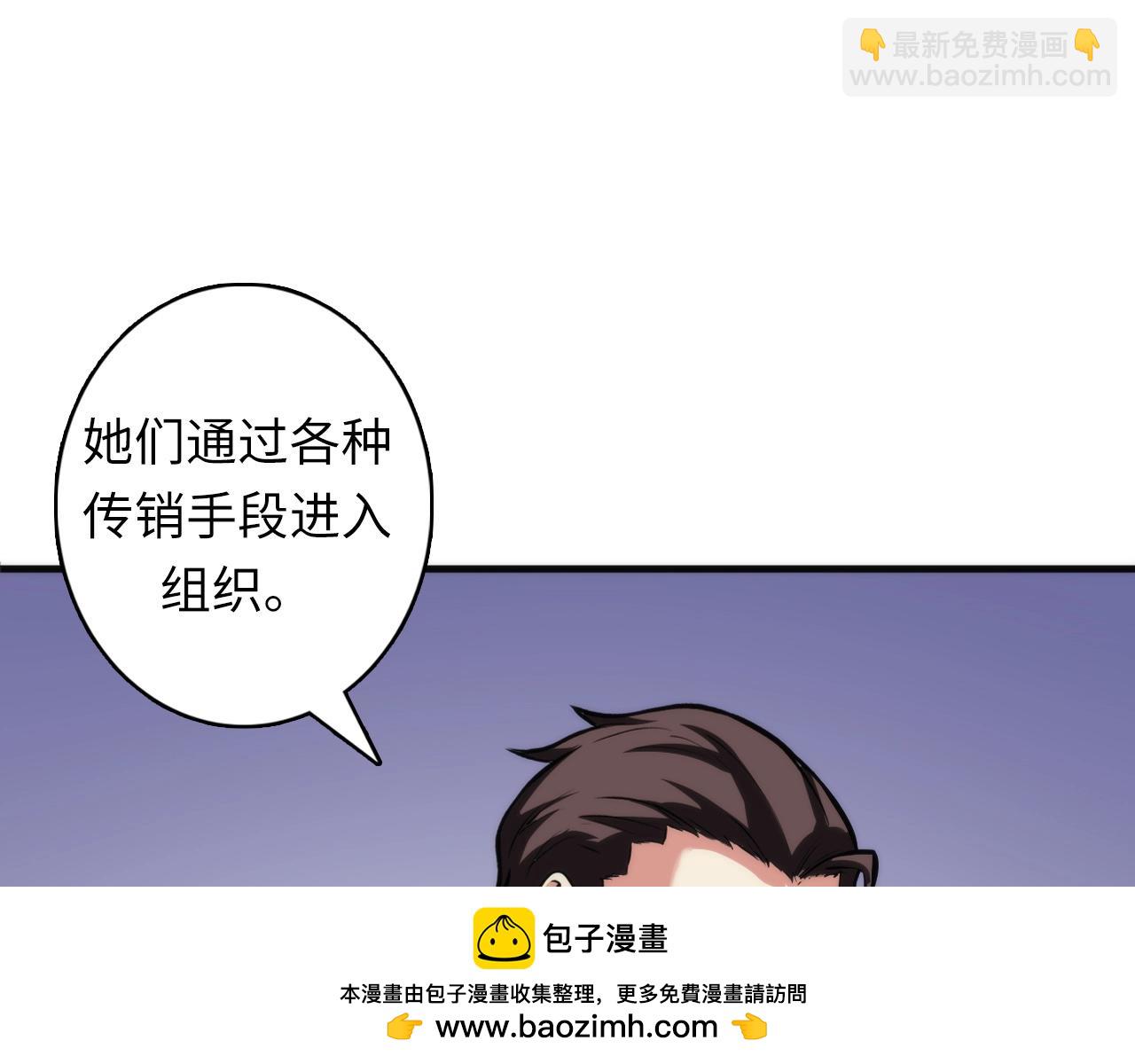 第32话 富翁棋&middot;理想国(1/3)-第33话