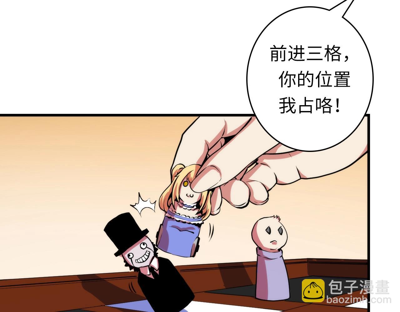 第32话 富翁棋&middot;理想国(1/3)-第33话