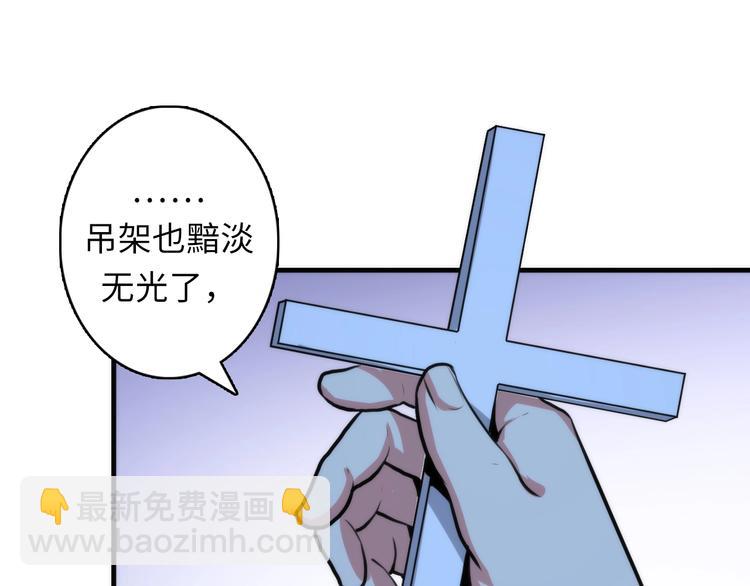 第34话 第一位信徒？(1/3)-第35话