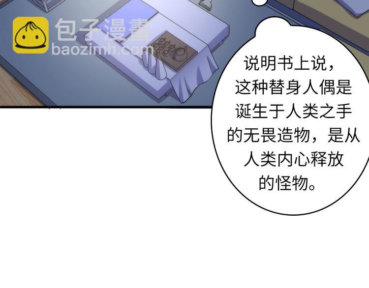 第34话 第一位信徒？(1/3)-第35话