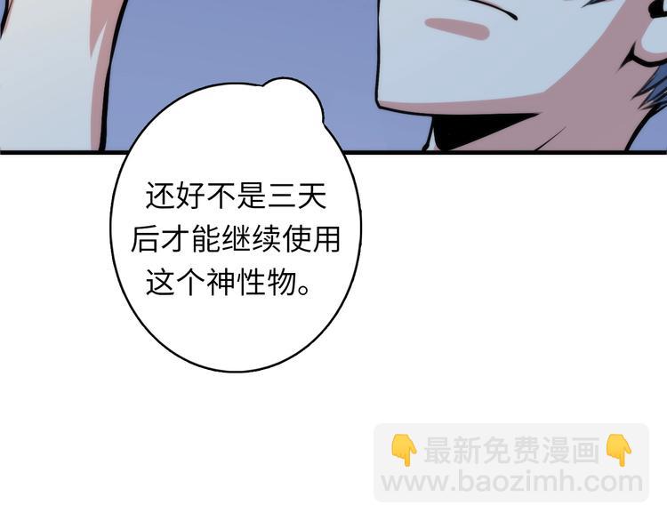 第34话 第一位信徒？(1/3)-第35话