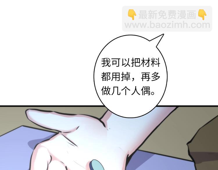 第34话 第一位信徒？(1/3)-第35话