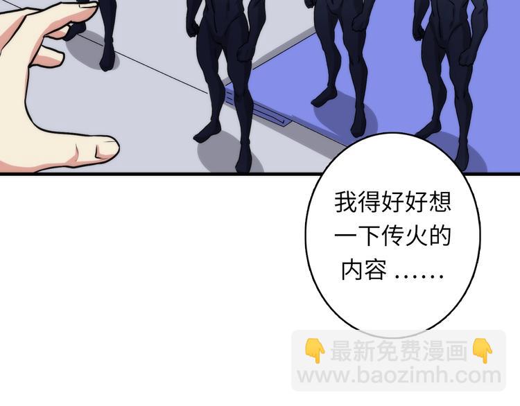 第34话 第一位信徒？(1/3)-第35话