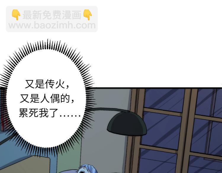 第34话 第一位信徒？(1/3)-第35话