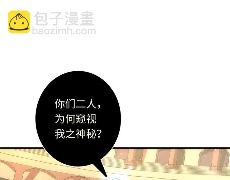 第38话 为何窥视我之神秘(1/3)-第39话