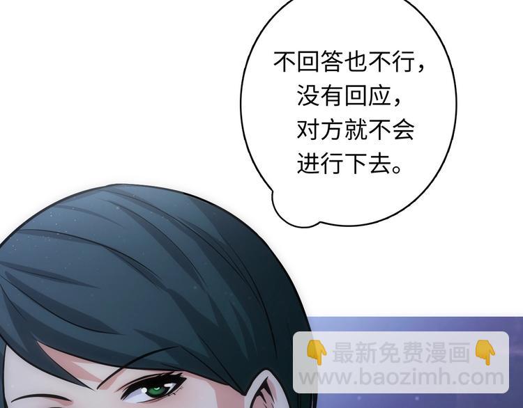 第38话 为何窥视我之神秘(1/3)-第39话