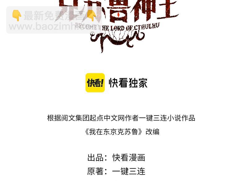 第38话 为何窥视我之神秘(1/3)-第39话