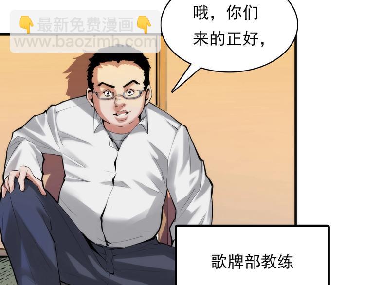 第4话 歌牌社的读牌鬼(1/4)-第5话