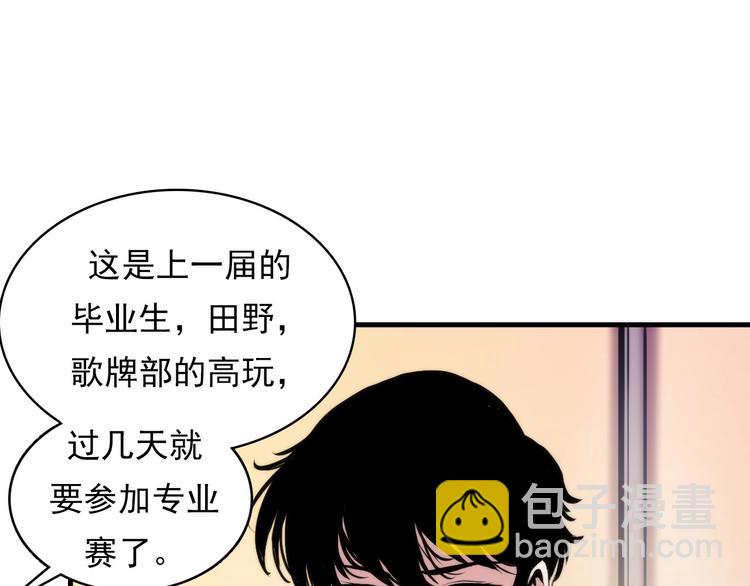 第4话 歌牌社的读牌鬼(1/4)-第5话