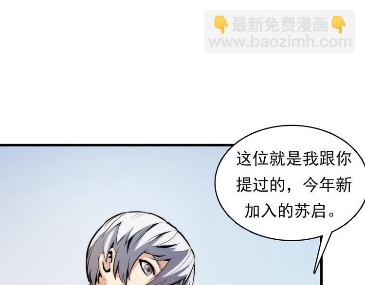 第4话 歌牌社的读牌鬼(1/4)-第5话