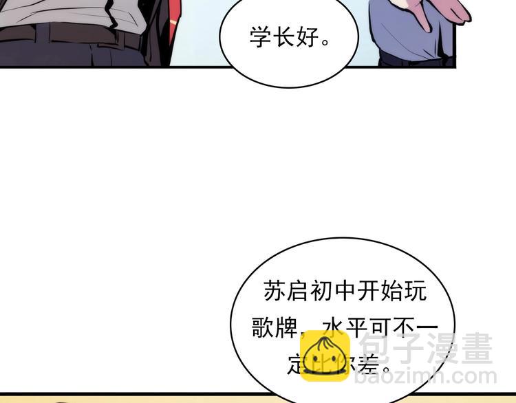 第4话 歌牌社的读牌鬼(1/4)-第5话