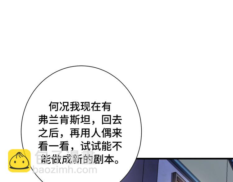第42话 傲慢国王(1/3)-第43话