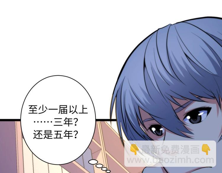 第44话 你找到我了？(1/3)-第45话