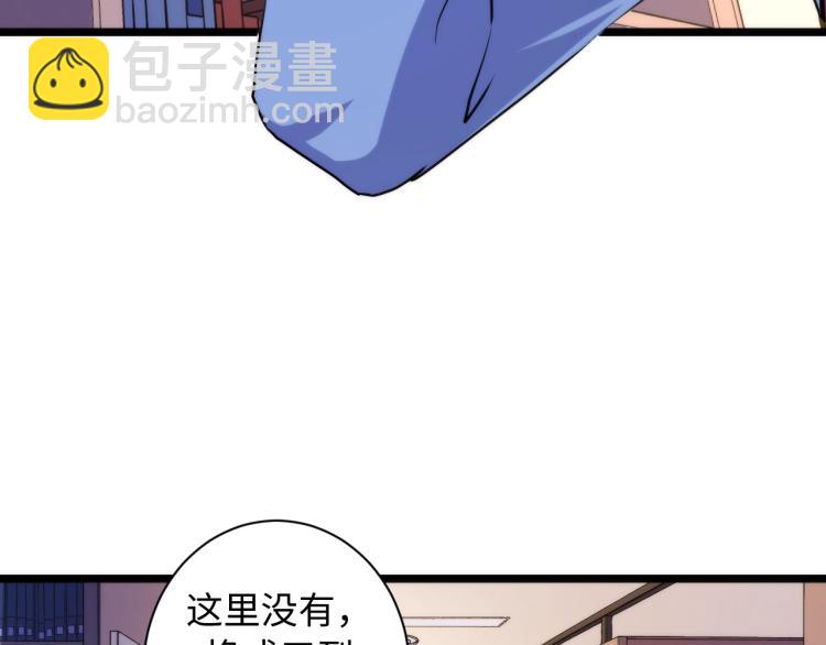 第44话 你找到我了？(1/3)-第45话