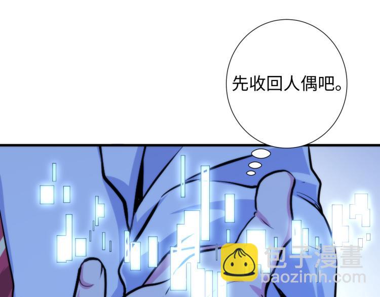 第44话 你找到我了？(1/3)-第45话