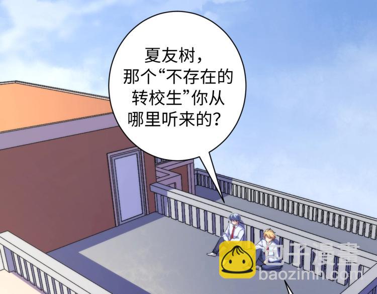 第44话 你找到我了？(1/3)-第45话