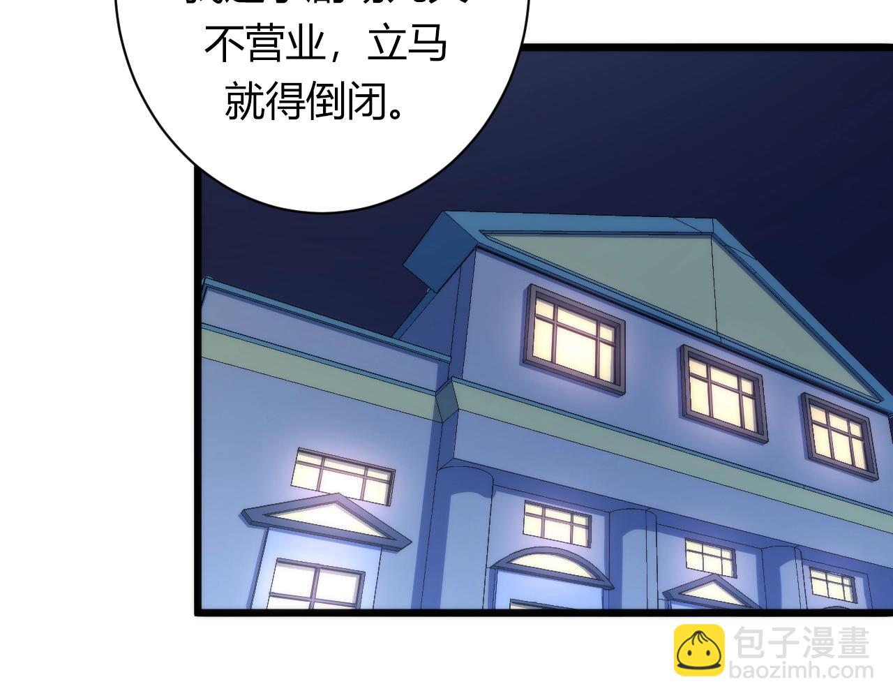 第46话 天方夜谭的魔女(1/3)-第47话