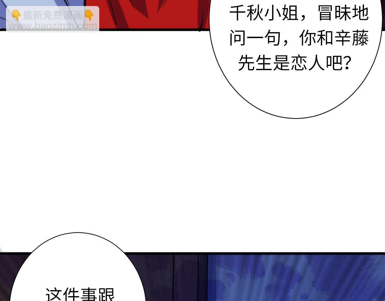 第48话 垂泪天使(1/3)-第49话