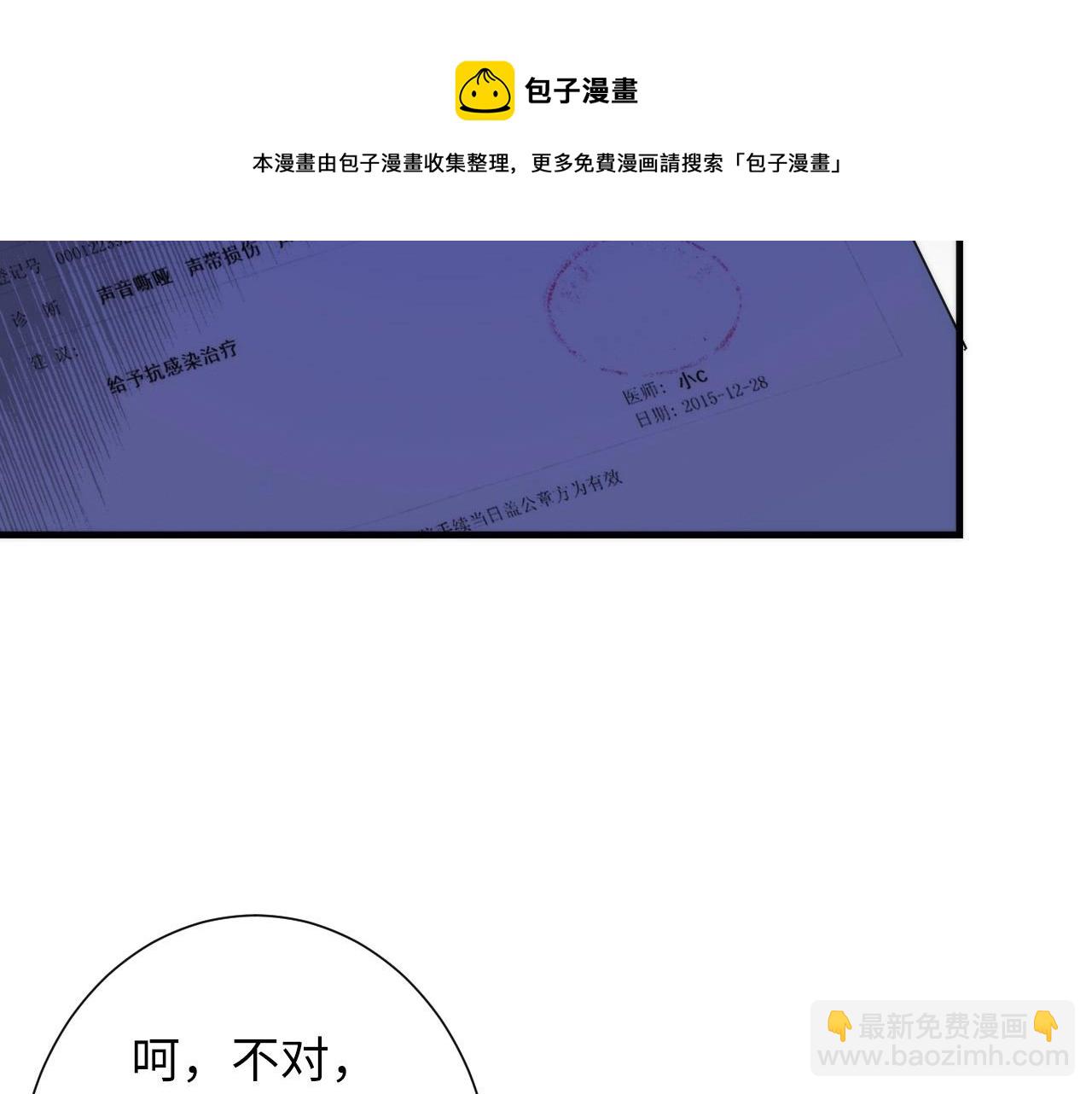 第48话 垂泪天使(1/3)-第49话