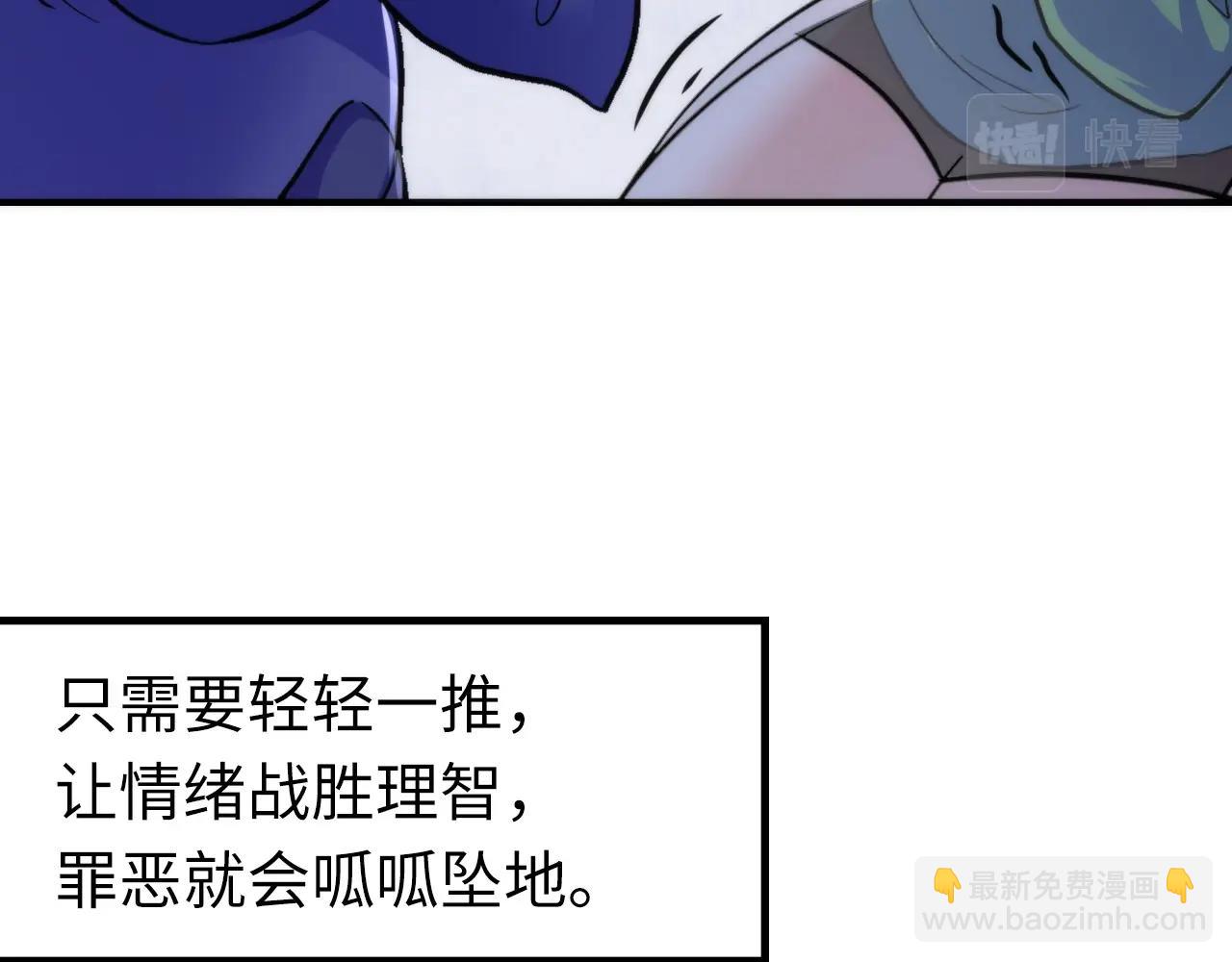 第48话 垂泪天使(1/3)-第49话