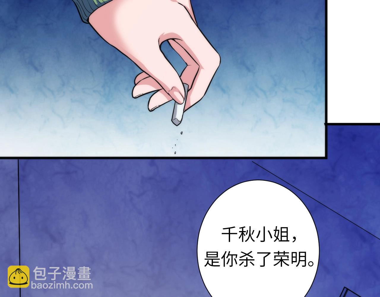 第48话 垂泪天使(1/3)-第49话