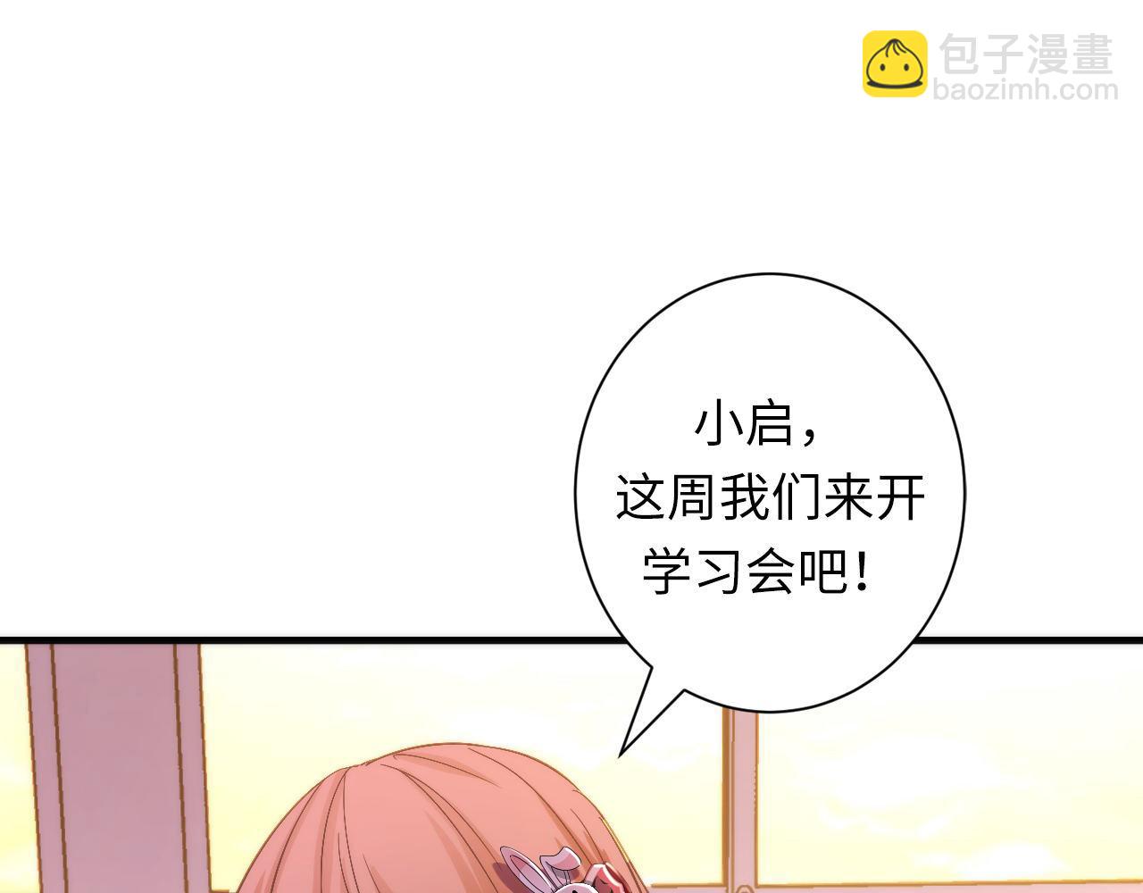 第50话 去你家补习好不好？(1/3)-第51话