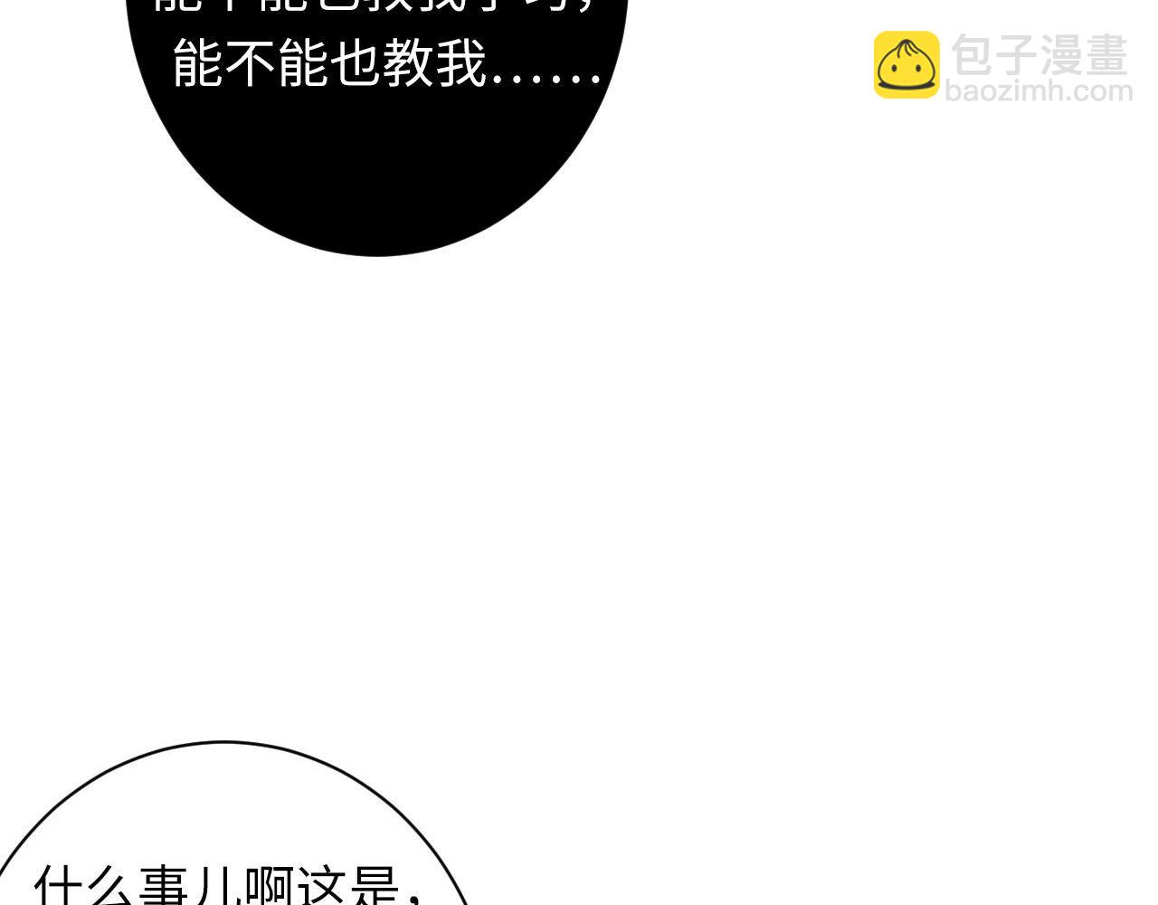 第50话 去你家补习好不好？(1/3)-第51话